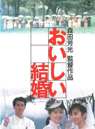 橋爪功