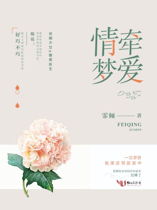 情牽夢愛 情牽夢愛