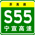 南京—宣城高速公路(南京-宣城高速公路)