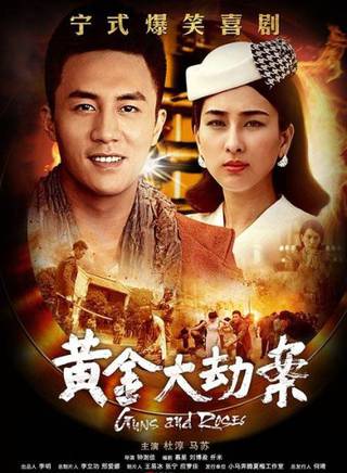 張殿倫 張殿倫