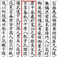 積閏享壽 積閏享壽