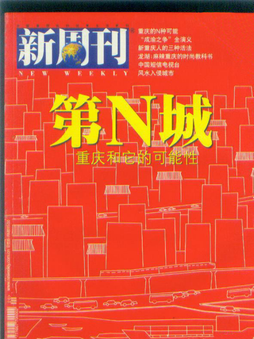 第N城(2012年上線的信息生活門戶平台) 第N城(2012年上線的信息生活門戶平台)