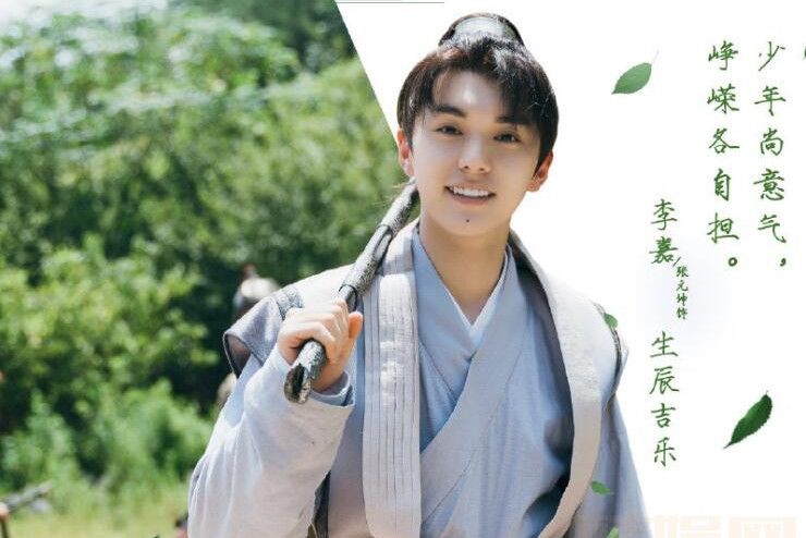 李嘉(古裝甜寵探案喜劇《少主且慢行》中的角色) 李嘉(古裝甜寵探案喜劇《少主且慢行》中的角色)