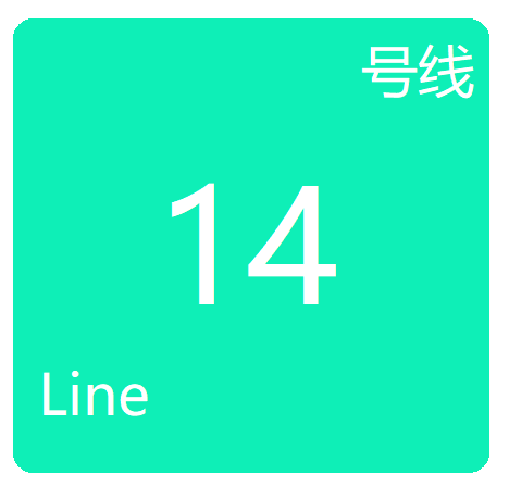 成都捷運14號線