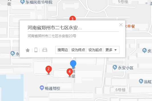 永安街23號 永安街23號
