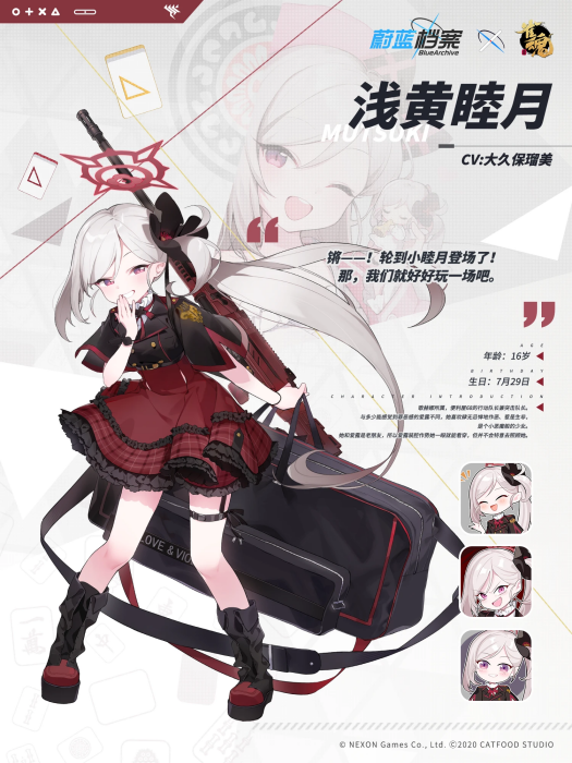 淺黃睦月(遊戲《雀魂麻將》中的聯動角色) 淺黃睦月(遊戲《雀魂麻將》中的聯動角色)
