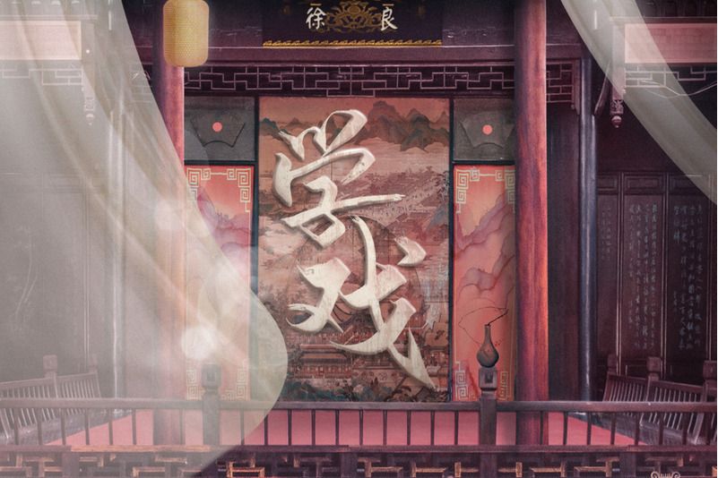 學戲(徐良歌曲) 學戲(徐良歌曲)