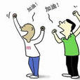 觀賽禮儀 觀賽禮儀