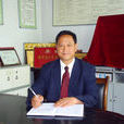 王瑜(隴南市優秀教師) 王瑜(隴南市優秀教師)