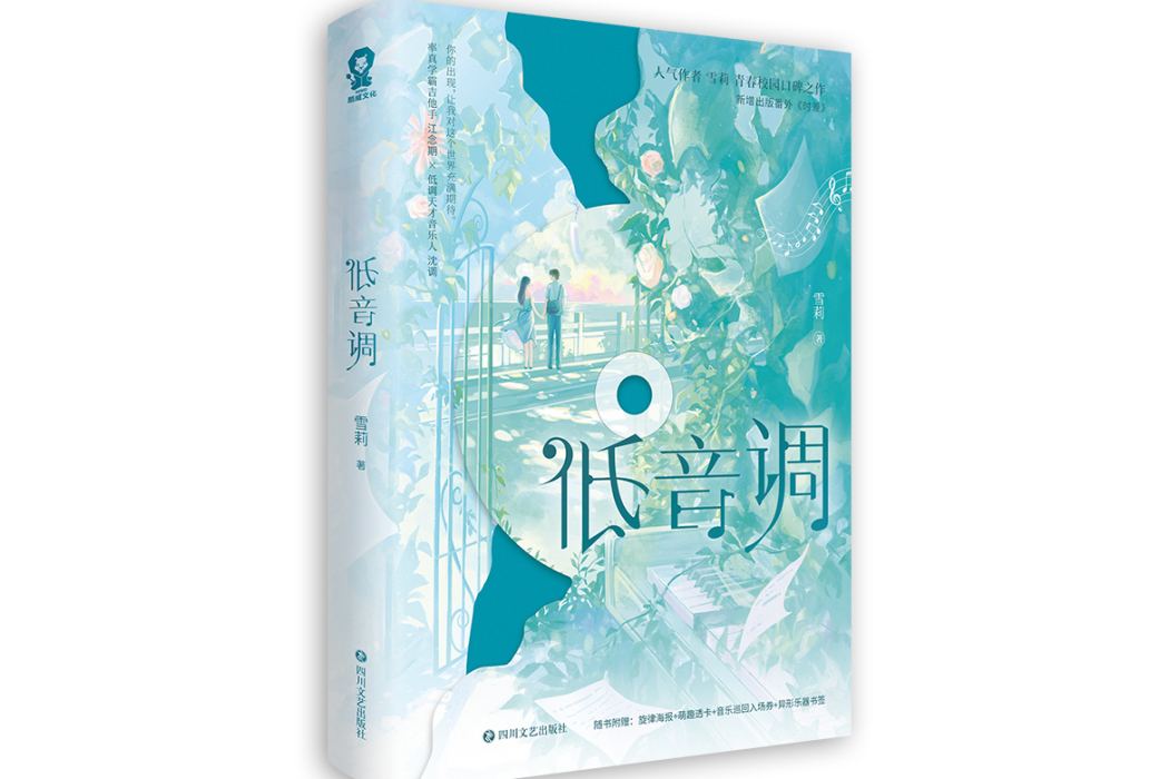 低音調 低音調