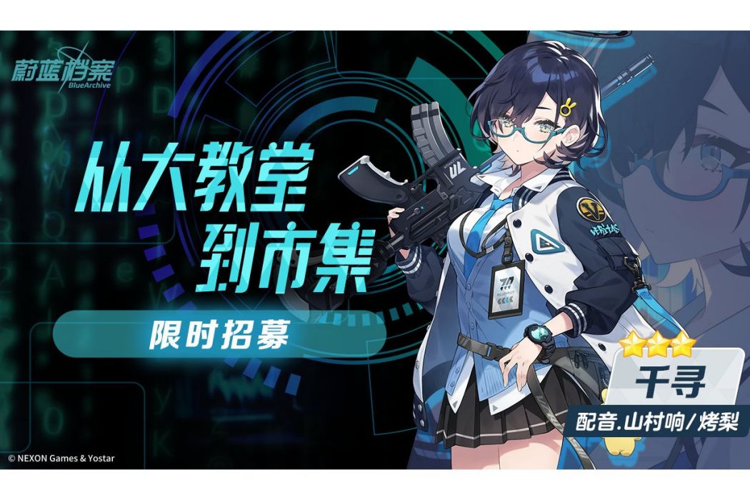 各務千尋