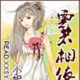 雲若相依
