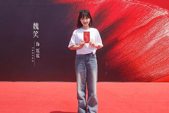 瑤瑤(電視劇《許我耀眼》中的角色) 瑤瑤(電視劇《許我耀眼》中的角色)