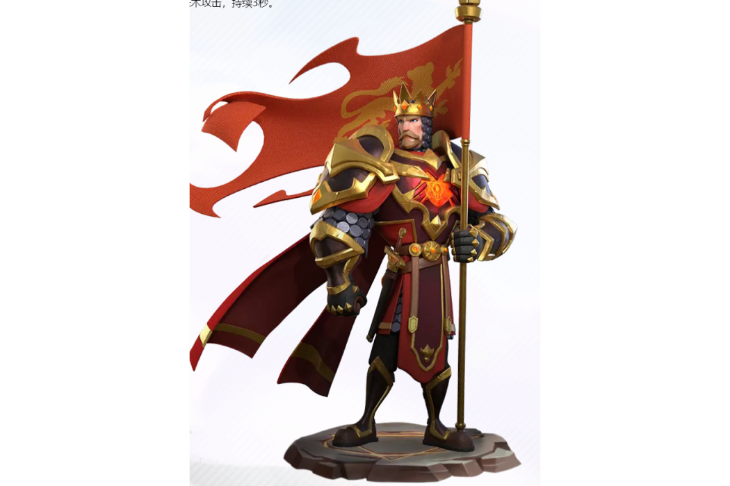 威廉一世(遊戲《戰火與永恆》中的英靈) 威廉一世(遊戲《戰火與永恆》中的英靈)
