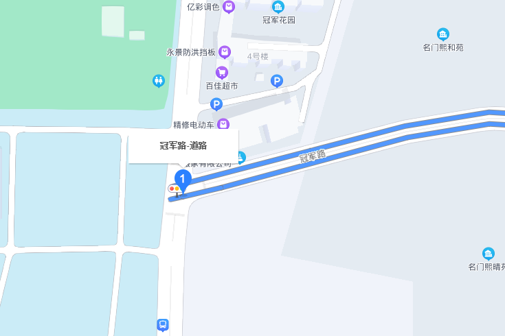 冠軍路