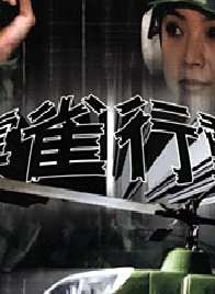 劉威葳 劉威葳