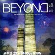超越022 超越022