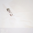 君不見(小娟和山谷里的居民演唱歌曲) 君不見(小娟和山谷里的居民演唱歌曲)