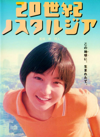 廣末涼子 廣末涼子