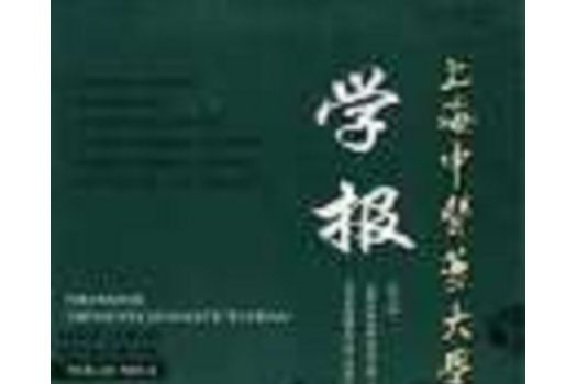 寡鹽性種