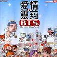 愛情靈藥(2002年蘇照彬執導電影) 愛情靈藥(2002年蘇照彬執導電影)