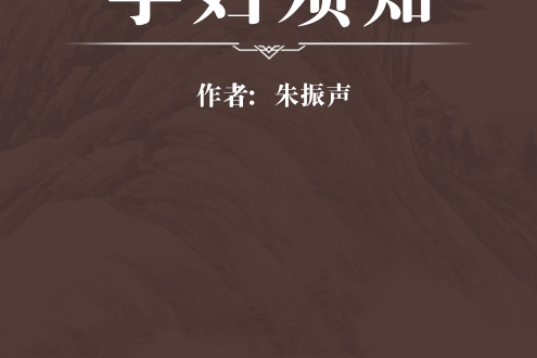 孕婦須知 孕婦須知