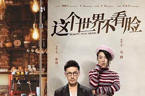 小小宇宙(《這個世界不看臉》電視劇插曲) 小小宇宙(《這個世界不看臉》電視劇插曲)