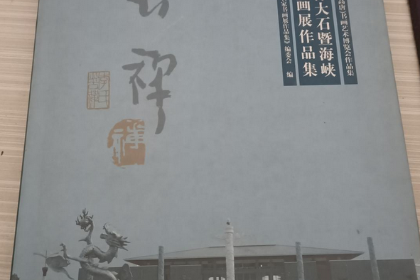 一脈同根 一脈同根