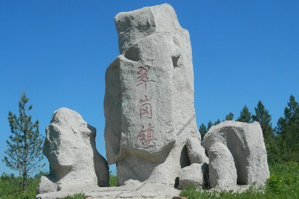 翠崗鎮 翠崗鎮