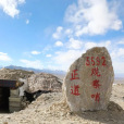 5592觀察哨 5592觀察哨