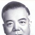 楊士達(原上海第二醫學院教授)