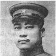劉志陸