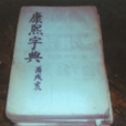 王學淵(清末舉人) 王學淵(清末舉人)