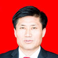高玉飛(山西省黎城縣人大常委會主任)