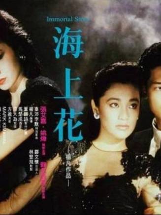張艾嘉(華語影視女演員、歌手、導演) 張艾嘉(華語影視女演員、歌手、導演)