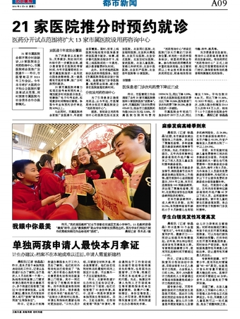 分時就診 分時就診