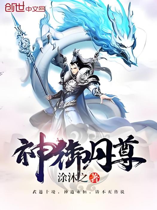 神御丹尊 神御丹尊