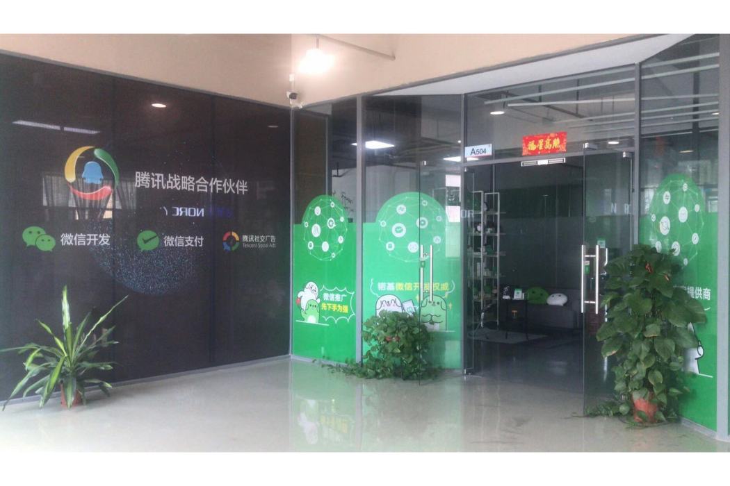 廣東鍩基網路科技有限公司