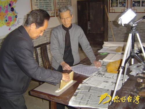 鄆城水滸紙牌及雕版印刷工藝
