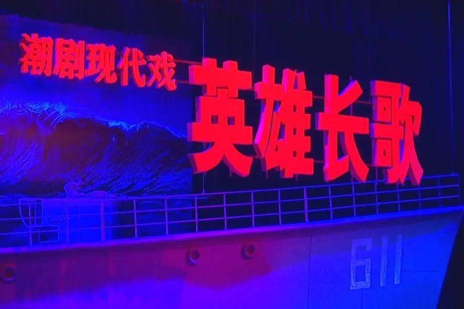英雄長歌 英雄長歌