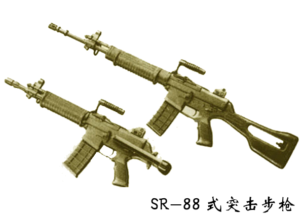 SR-88突擊步槍