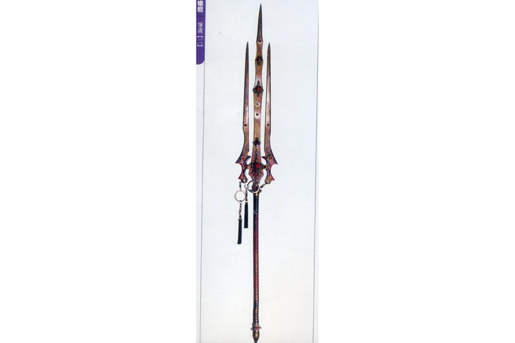 人禍(霹靂布袋戲中的虛擬武器) 人禍(霹靂布袋戲中的虛擬武器)