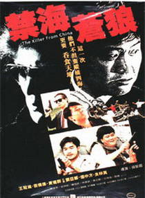 方中信(符力) 方中信(符力)