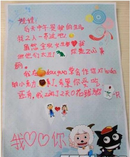 超萌情書 超萌情書