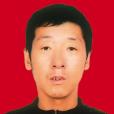 王得付 王得付