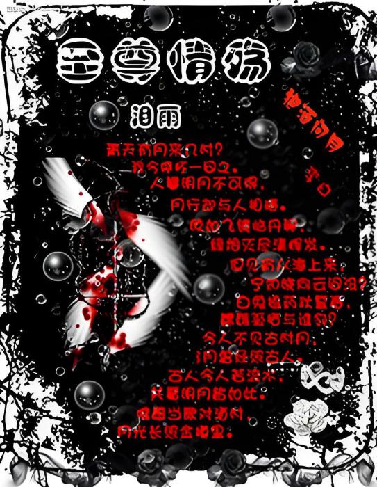 情殤不可言 情殤不可言