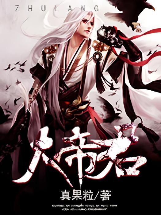 大帝君 大帝君