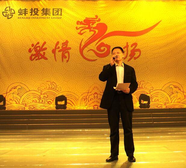 李桂年(蚌埠投資集團有限公司原董事長) 李桂年(蚌埠投資集團有限公司原董事長)