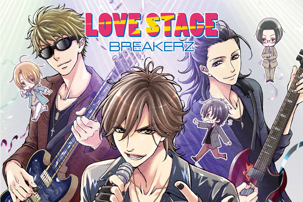 LOVE STAGE(2020年BREAKERZ演唱歌曲)