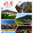 隴南(隴南市)